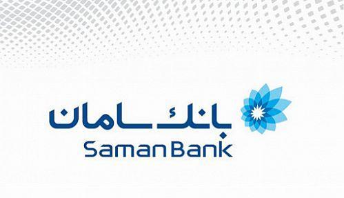 برگزاری دوره رایگان اصول راه اندازی کسب وکار پیروز توسط بانک سامان