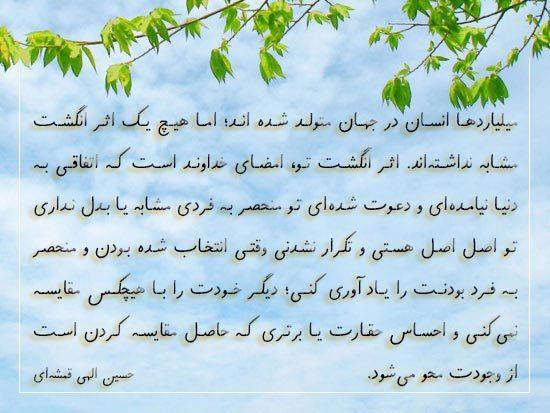 جملات زیبا از بزرگان؛ آموزنده ترین سخنان