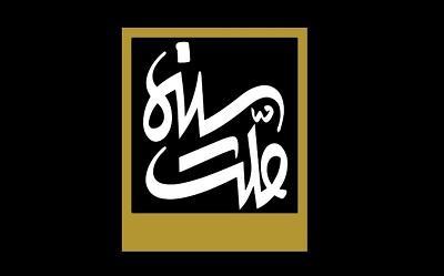 سینما ملت با موضوع صف امید می آید