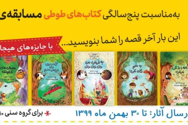 مسابقه بزرگ یلدای بی پایان مسابقه عظیم یلدای بی خاتمه