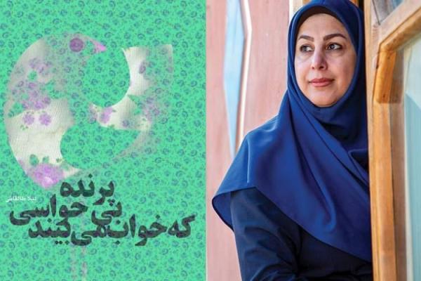 پرنده بی حواسی که خواب می بیند