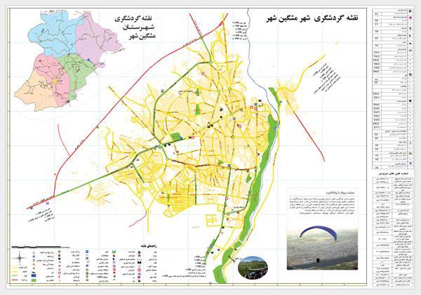 راهنمای کامل سفر به مشگین شهر راهنمای کامل سفر به مشگین شهر