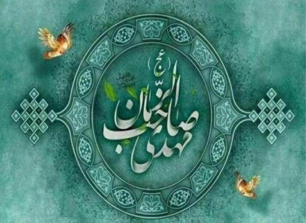 جامعه مهدوی چه ویژگی ها و خصوصیاتی دارد؟