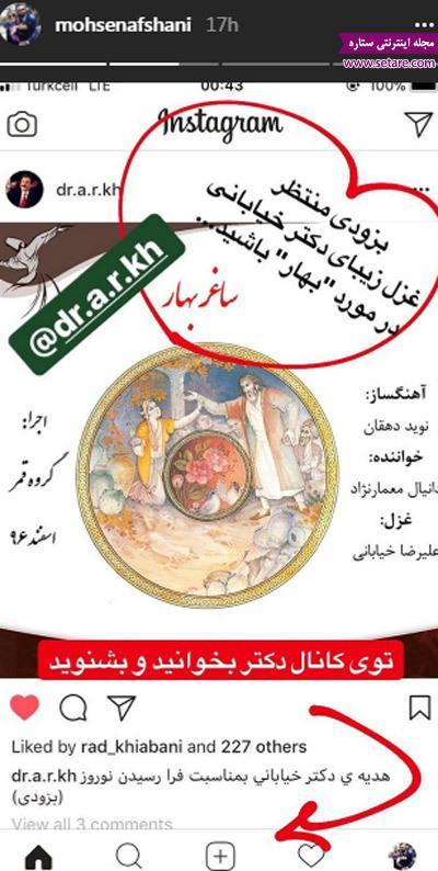 ستارگان مجازی (دوشنبه 14 اسفند 96) ستارگان مجازی (دوشنبه 14 اسفند 96)
