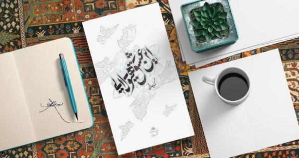 توضیح محسن چاوشی درباره کتاب جدیدش