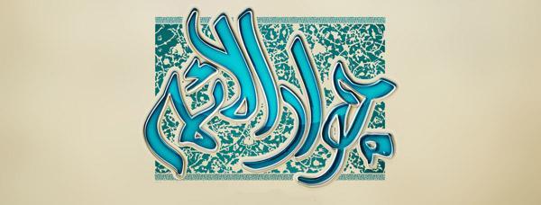 تاریخ ولادت امام جواد (ع) چه روزی است؟