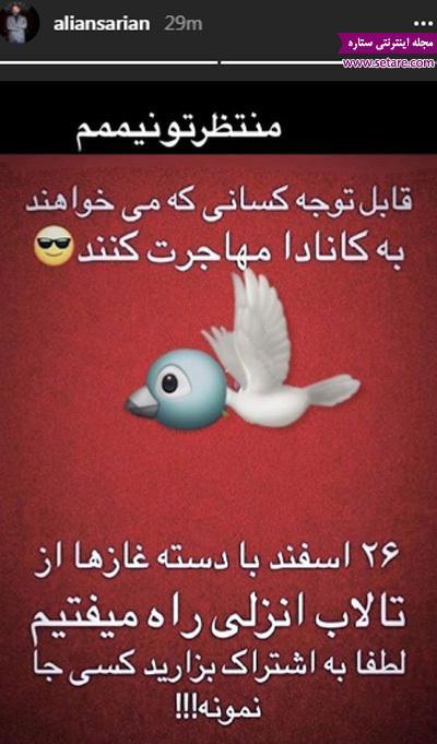ستارگان مجازی (شنبه 26 اسفند 96) ستارگان مجازی (شنبه 26 اسفند 96)