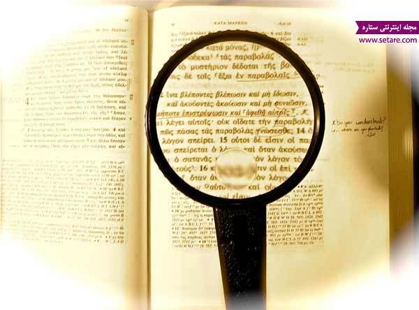 هرمنوتیک چیست و چند نوع دارد؟
