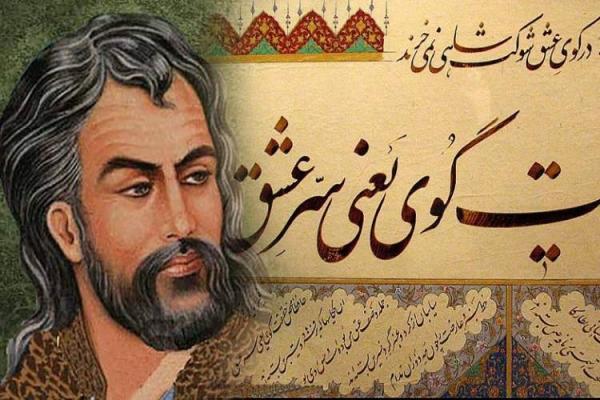 چرا شیراز را شهر شعر و ادب می دانند؟