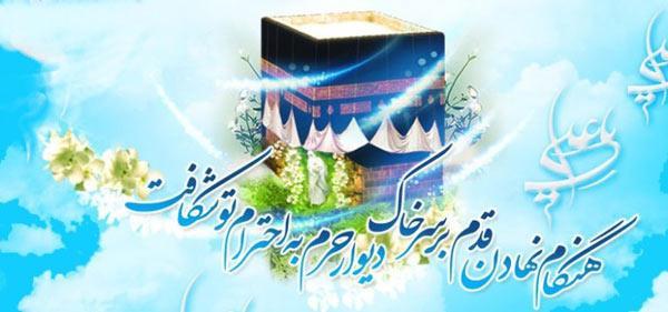 13 رجب چه روزی است؟