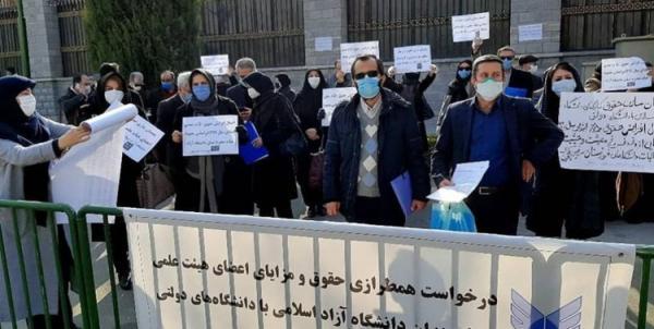 چرایی اعتراض اساتید و کارمندان دانشگاه آزاد