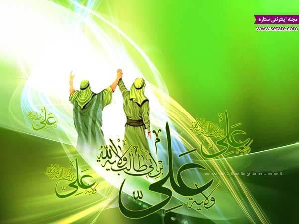 متن تبریک عید غدیر خم متن تبریک عید غدیر خم