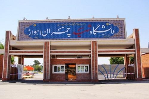نحوه تخصیص بسته های تشویقی به دانشجویان نو ورود رتبه برتر دانشگاه شهید چمران اهواز اعلام شد