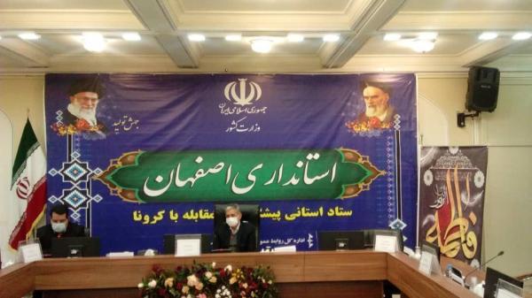 خبرنگاران مدارس اصفهان، خمینی شهر و فلاورجان تا انتها سال تحصیلی برخط می گردد