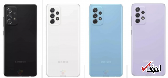 مشخصاتی جدید از گوشی گلکسی A72، 4G فاش شد مشخصاتی جدید از گوشی گلکسی A72، 4G فاش شد