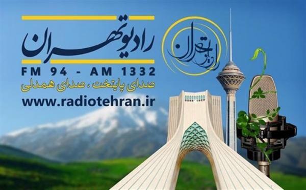 تهرانِ ما سلامت در ایام تعطیلات نوروز تهرانِ ما سلامت در ایام تعطیلات نوروز