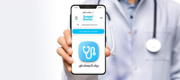 پوشش بیمه تکمیلی به خدمات اسنپ دکتر اضافه شد