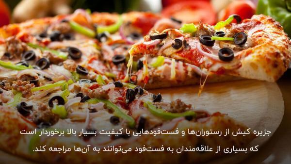 معرفی بهترین رستوران ها و فست فودهای کیش برای علاقه مندان معرفی بهترین رستوران ها و فست فودهای کیش برای علاقه مندان به فست فود
