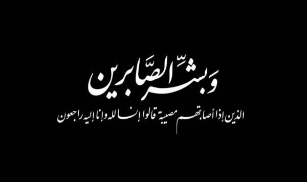 متن، اس ام اس و پیام کوتاه و رسمی تسلیت فوت برادر دوست، همکار متن، اس ام اس و پیام کوتاه و رسمی تسلیت فوت برادر دوست، همکار و اقوام