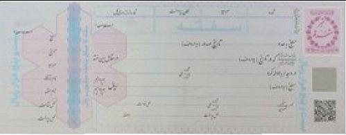 افزایش 23 درصدی فروش سفته و برات در 10 ماهه 99