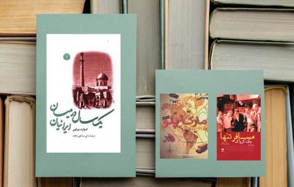 4 کتاب سفرنامه با ماجراهای هیجان انگیز از سراسر دنیا 4 کتاب سفرنامه با ماجراهای هیجان انگیز از سراسر جهان