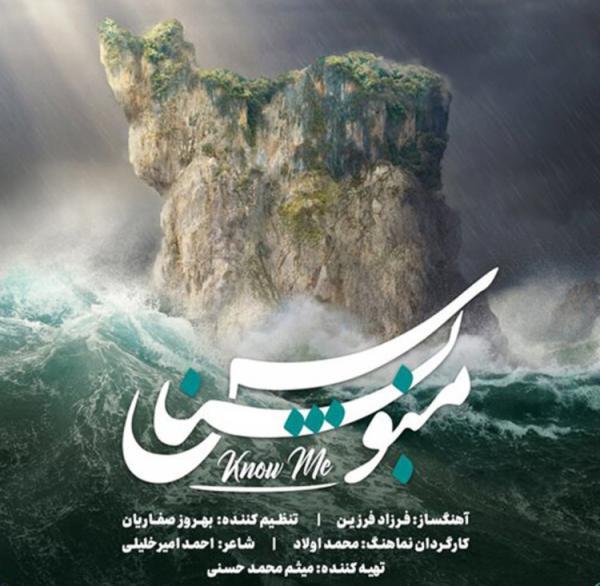 (ویدئو) انتشار یک کلیپ موسیقی با حضور چهل خواننده ایرانی (ویدئو) انتشار یک کلیپ موسیقی با حضور چهل خواننده ایرانی
