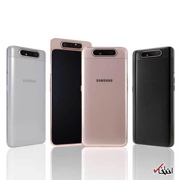 اطلاعاتی جدید از گوشی 《گلکسی A80》سامسونگ منتشر شد اطلاعاتی جدید از گوشی 《گلکسی A80》سامسونگ منتشر شد