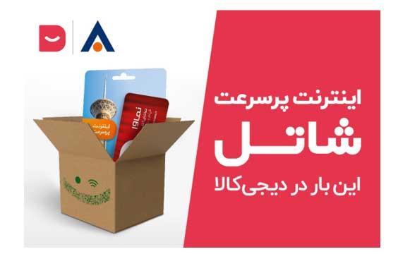 رازهایی برای خرید بهترین سرویس اینترنت پرسرعت ثابت رازهایی برای خرید بهترین سرویس اینترنت پرسرعت ثابت