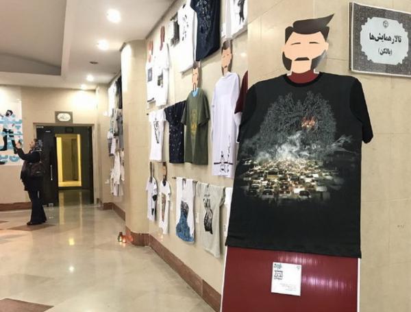 تی شرت؛ یک زبان بین المللی