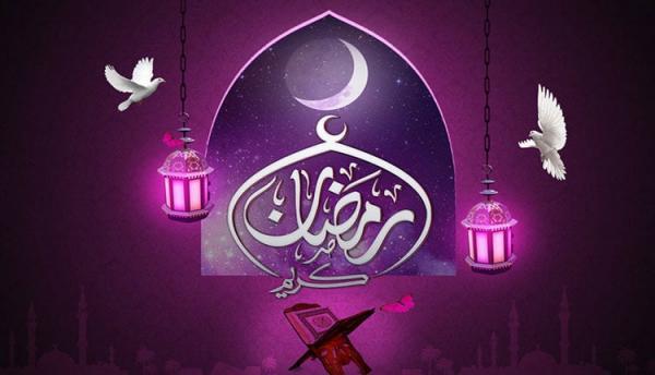 15 پیام تبریک رسمی ماه رمضان برای دوست و همکار 15 پیام تبریک رسمی ماه رمضان برای دوست و همکار