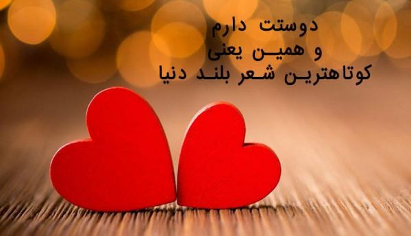 23 شعر دوستت دارم عاشقانه، رمانتیک و پر احساس