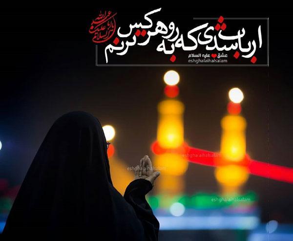 زیباترین مجموعه متن و عکس پروفایل محرم نزدیک است