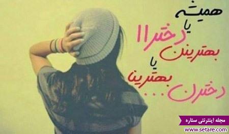 متن روز دختر (متن تبریک روز دختر و ولادت حضرت معصومه)