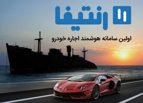 اجاره ماشین در کیش با مناسب ترین قیمت و آسان ترین شرایط