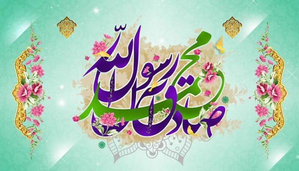 21 پیام تبریک میلاد پیامبر و امام جعفر صادق (ع) جدید سال 99 21 پیغام تبریک میلاد پیغامبر و امام جعفر صادق (ع) جدید