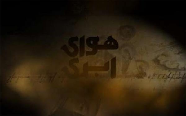 هوای ابری در شبکه سحر