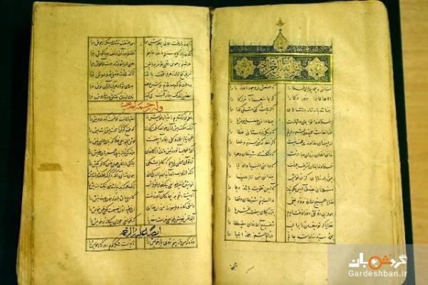 نسخه های نفیس کلیات سعدی در کتابخانه ملی