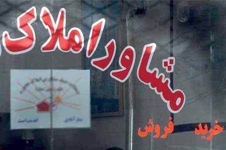 تبدیل قولنامه مسکن به سند رسمی