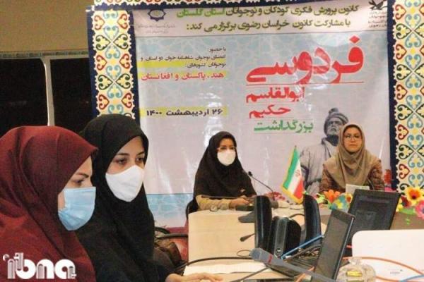 افسون امینی: شاهنامه فردوسی منبع عظیم خرد و اندیشه است افسون امینی: شاهنامه فردوسی منبع بزرگ خرد و اندیشه است