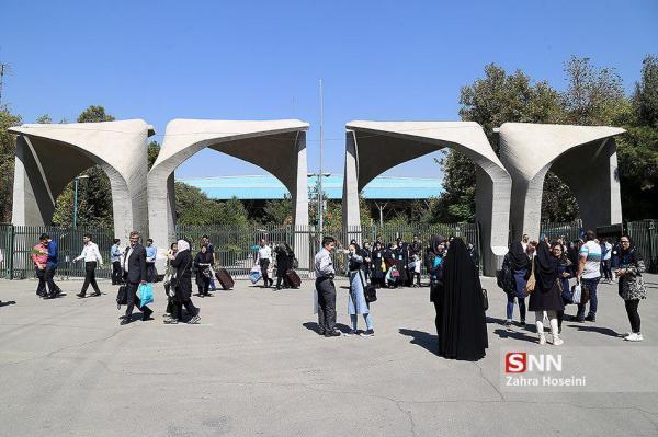 دانشجوی هر دانشگاهی هستید؛ دانشگاه تهرانی شوید! ، امروز آخرین مهلت ثبت نام