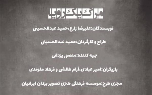 مرگ یک رویا به روی صحنه می آید مرگ یک رویا به روی صحنه می آید