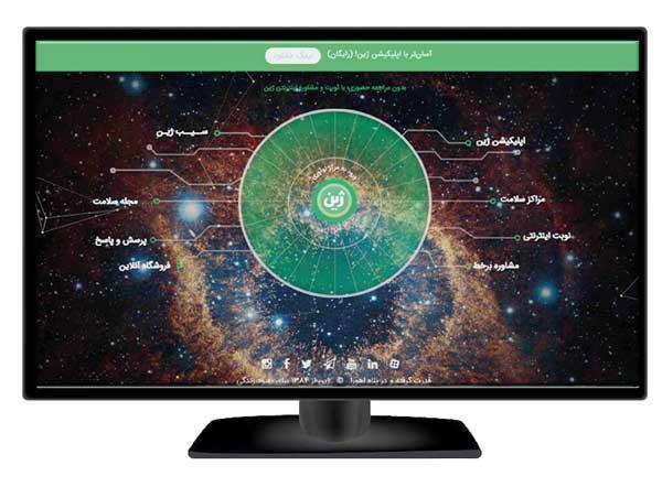 با ژین به آسانی از پزشک نوبت و مشاوره بگیر