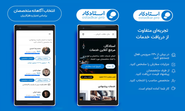 آسودگی را با دریافت خدمات از استادکار تجربه کنید