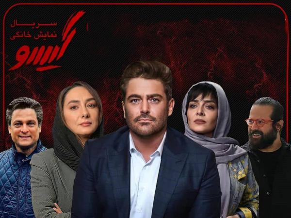 گیسو، قسمت بیستم؛ شلیک کن نارفیق