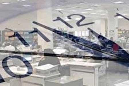 ساعت کاری اداره ها تغییر کرد