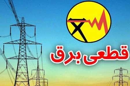 دلیل قطع برق در بعضی منطقه ها تا 5 ساعت چیست؟