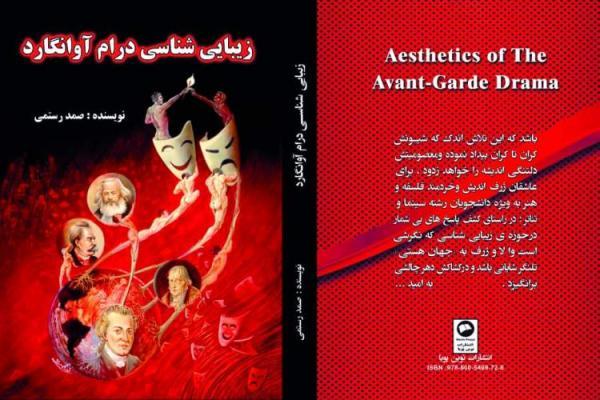 آیا مقوله ای به نام زیبایی وجود ندارد؟