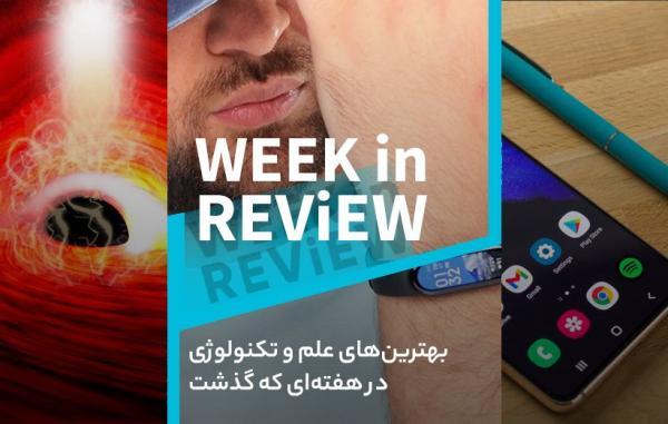 از آپدیت گوشی های شیائومی تا تولد و مرگ ستاره ها؛ برترین های علم و تکنولوژی