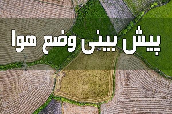 دما در جنوب کشور طی سه روز آینده افزایش می یابد، وزش باد شدید در منطقه زابل