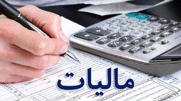 اظهارنامه مالیاتی زمستان دو روز دیگر مهلت دارد اظهارنامه مالیاتی زمستان دو روز دیگر مهلت دارد